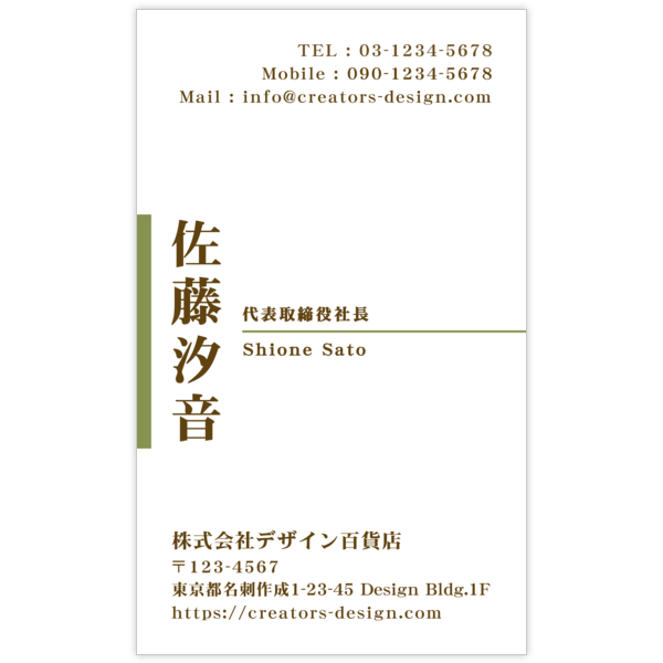 デザイナーが作るモダン_ライン_1で名刺の作成と印刷
