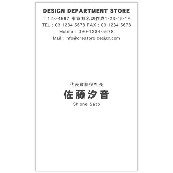ノーマル_中央揃え_5の名刺デザイン作成と印刷