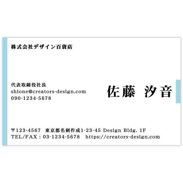 アーバン_スカイ_2の名刺デザイン作成と印刷