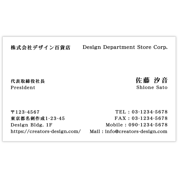 ノーマル_左右分割_1の名刺デザイン作成と印刷