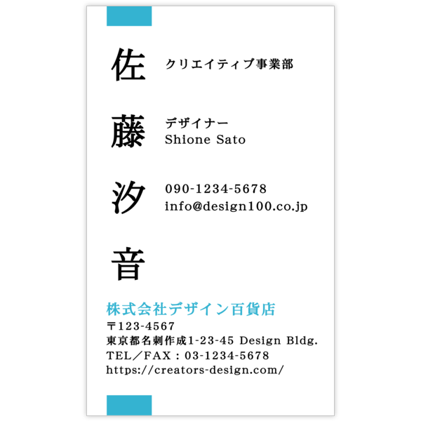 強調_スカイ_2の名刺デザイン作成と印刷