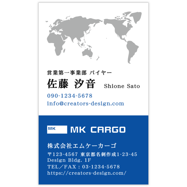アーバン_世界地図_3の名刺デザイン作成と印刷