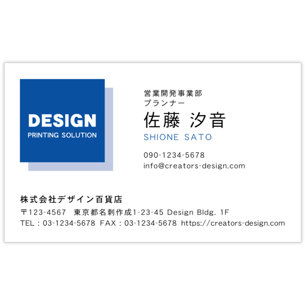 図形_四角_2の名刺デザイン作成と印刷