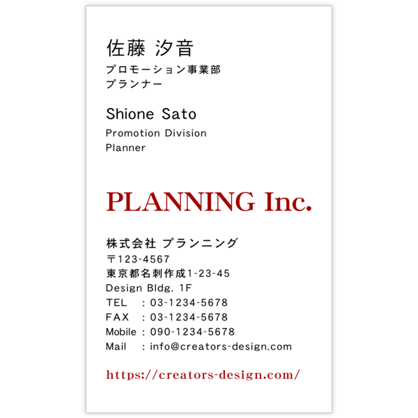 モダン_左揃え_3の名刺デザイン作成と印刷
