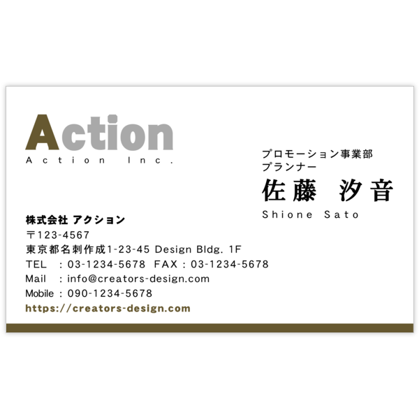 エコ_ブラウン_2の名刺デザイン作成と印刷