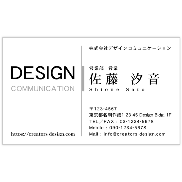 デザイナーが作るモダン_ライン_9で名刺の作成と印刷