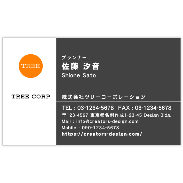 ツートン_グレー_2の名刺デザイン作成と印刷
