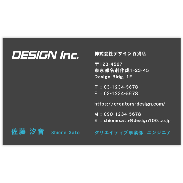 モダン_ベタ_4の名刺デザイン作成と印刷