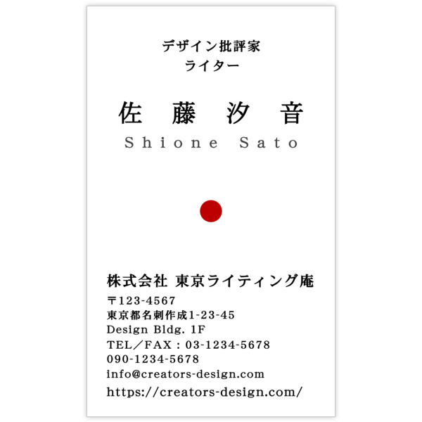 和風_丸_1の名刺デザイン作成と印刷