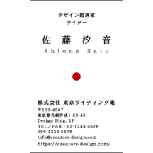 和風_丸_1-2663