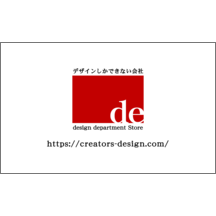 ロゴ作成_レッド_4のデザインで作成と印刷