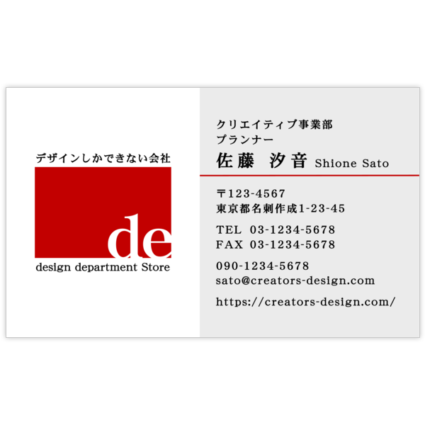 ロゴ作成_レッド_4の名刺デザイン作成と印刷