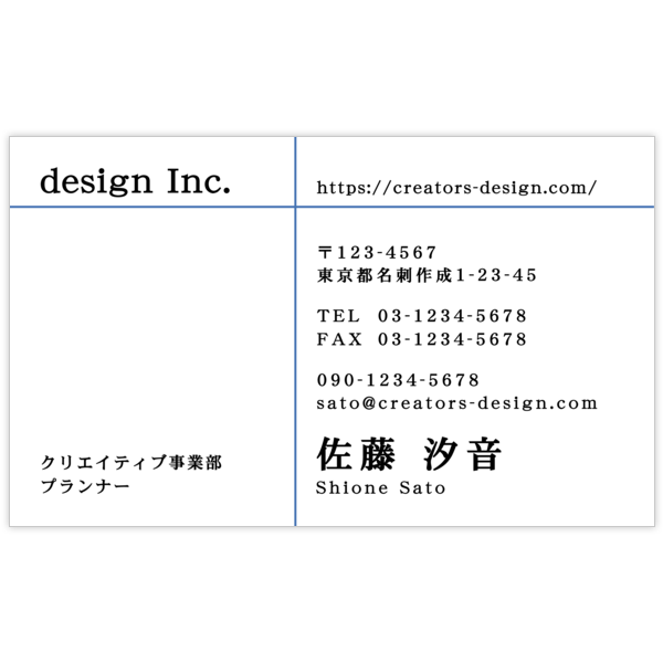 ノーマル_ライン_2の名刺デザイン作成と印刷