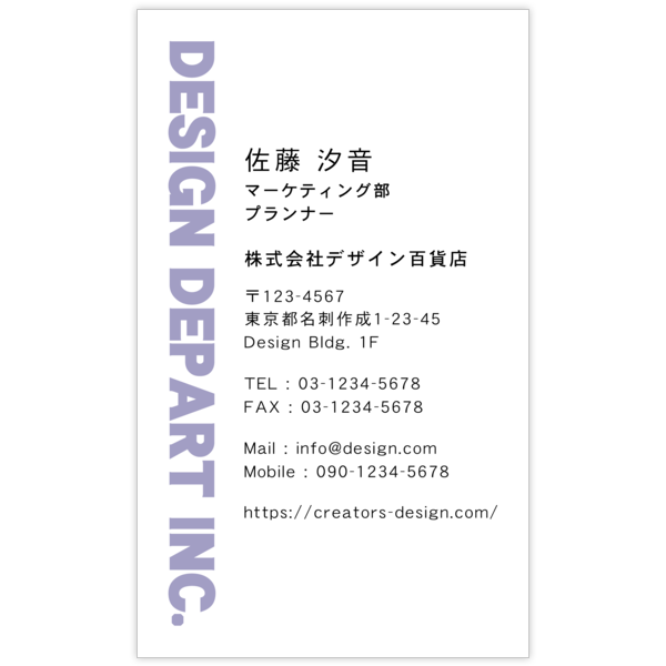 強調_パープル_1の名刺デザイン作成と印刷