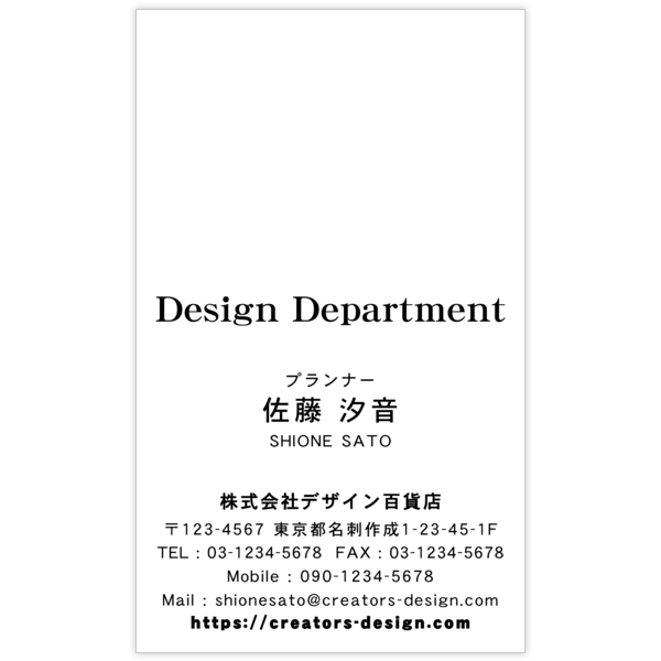 ノーマル_中央揃え_4の名刺デザイン作成と印刷