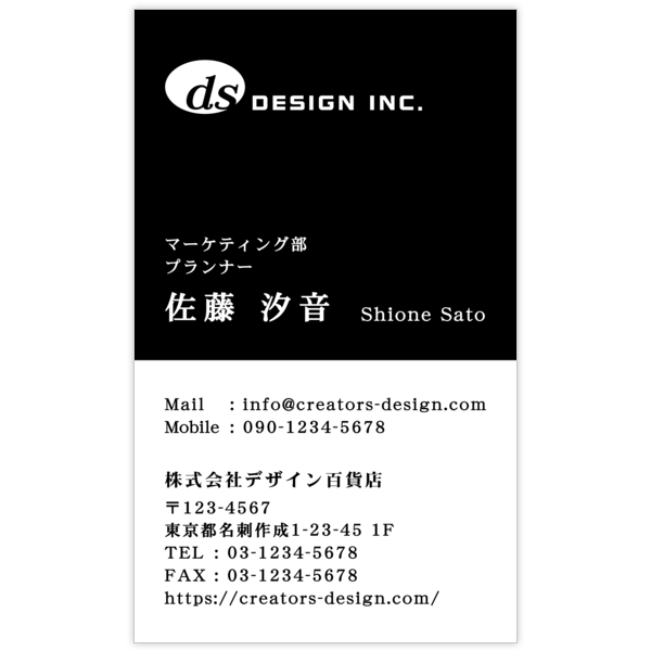 ツートン_ブラック_1の名刺デザイン作成と印刷