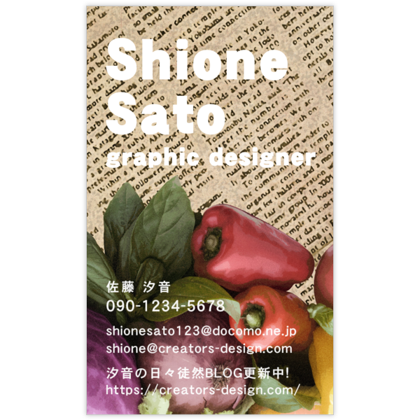 ヘルシー_野菜_1の名刺デザイン作成と印刷