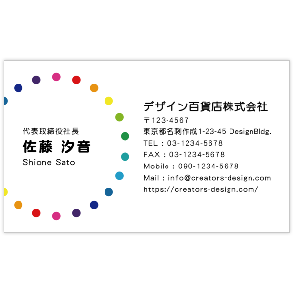 柄_水玉_17の名刺デザイン作成と印刷