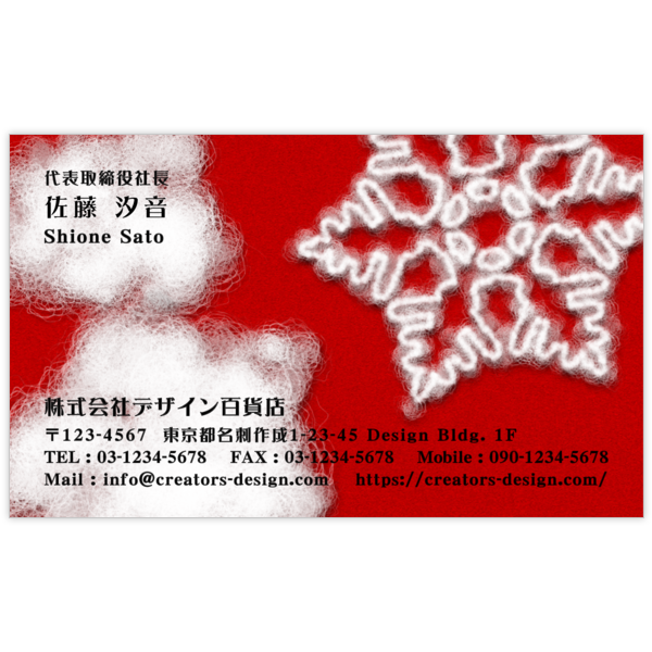 ファンシー_雲_3の名刺デザイン作成と印刷