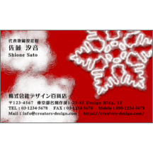 名刺作成｜ファンシー_雲_3｜4785