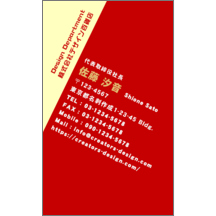 名刺作成｜斜め_レッド_3｜4789