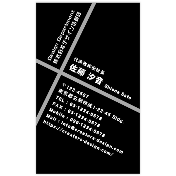斜め_クロス_5の名刺デザイン作成と印刷