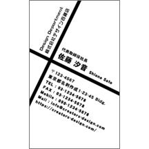 名刺作成｜斜め_クロス_6｜4792