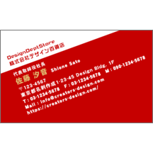 斜め_レッド_4-4797