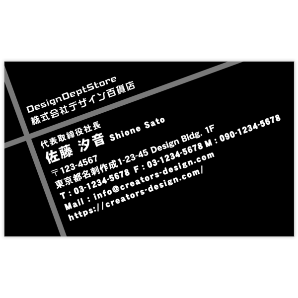 斜め_クロス_7の名刺デザイン作成と印刷