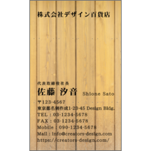 名刺作成｜カントリー_木_8｜5693