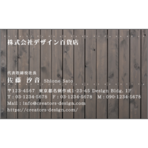 モダン_木_2-5696