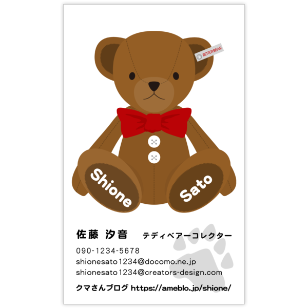イラスト_クマ_1の名刺デザイン作成と印刷