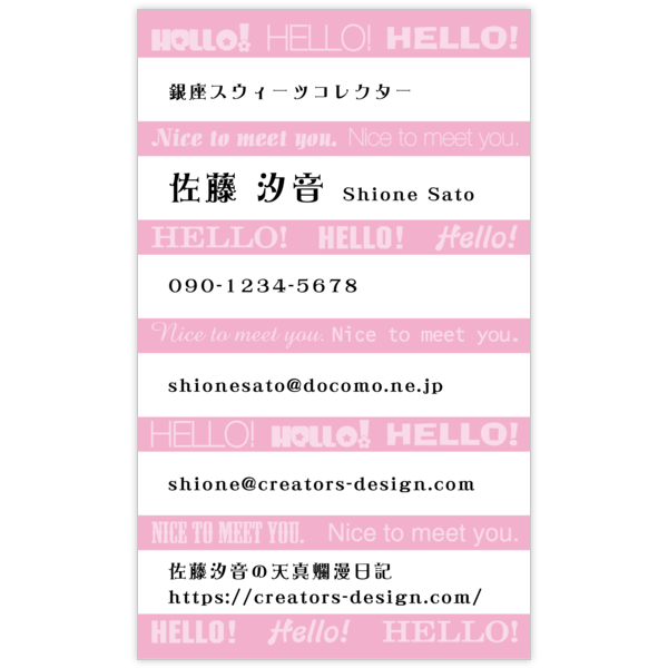 柄_ボーダー_8の名刺デザイン作成と印刷