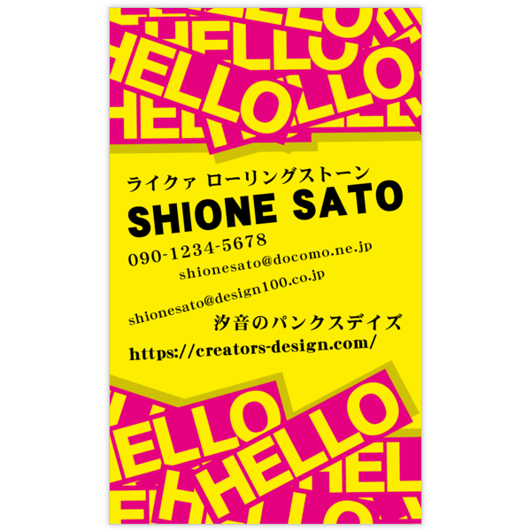 パンク_イエロー_1の名刺デザイン作成と印刷