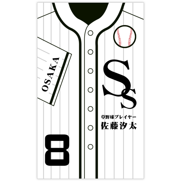スポーツ_野球_2の名刺デザイン作成と印刷