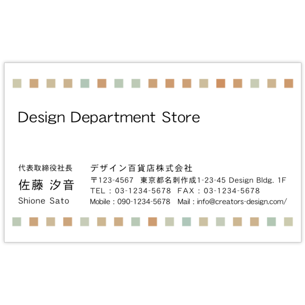 エコ_ブラウン_1の名刺デザイン作成と印刷