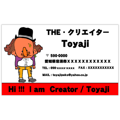 トヤジさんのデザイン名刺 モリモさん 54 デザイン百貨店 トヤジさんのデザイン名刺 モリモさん 54 デザイン百貨店