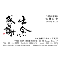 毛筆_感謝_1