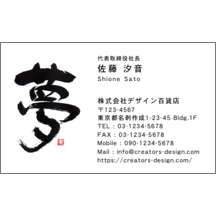 毛筆_アート_2-2359