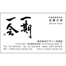 毛筆_出会い_1-2533
