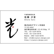 毛筆_光_1-3160