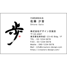毛筆_人生_1-3434