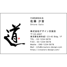 毛筆_人生_2-3456