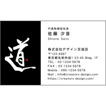 毛筆_人生_3-3463