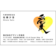 毛筆_気持ち_54