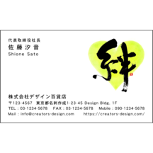 毛筆_出会い_12