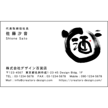 毛筆_心_11