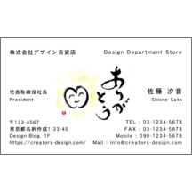 毛筆_笑_12-6566