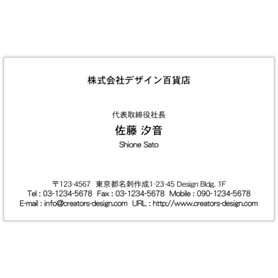 風間宗拓さんのデザイン名刺 毛筆 出会いに感謝 1 6936 デザイン百貨店 風間宗拓さんのデザイン名刺 毛筆 出会いに感謝 1 6936 デザイン百貨店