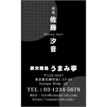 名刺作成｜和風_チェック_1｜2831